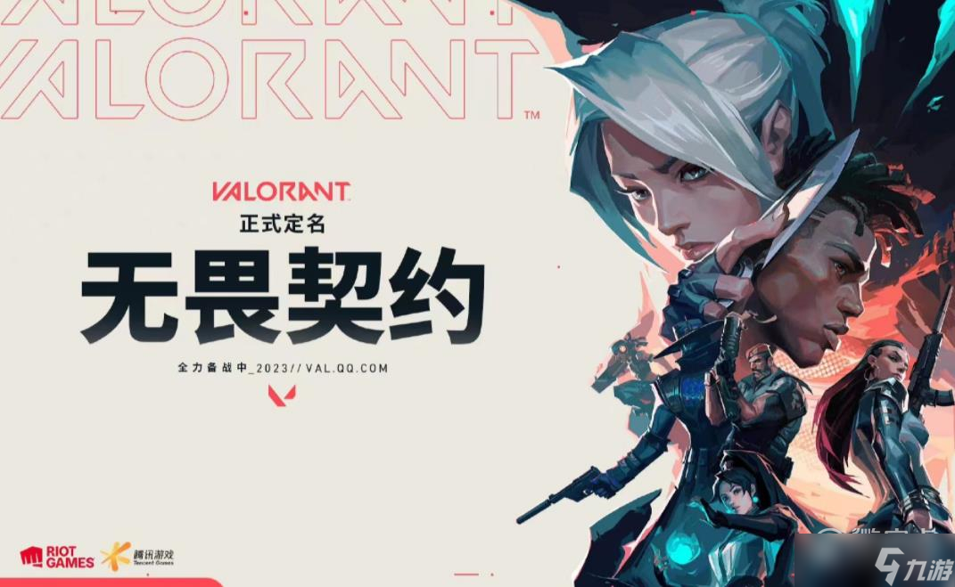 重庆无畏契约手游电竞嘉年华盛大启幕
