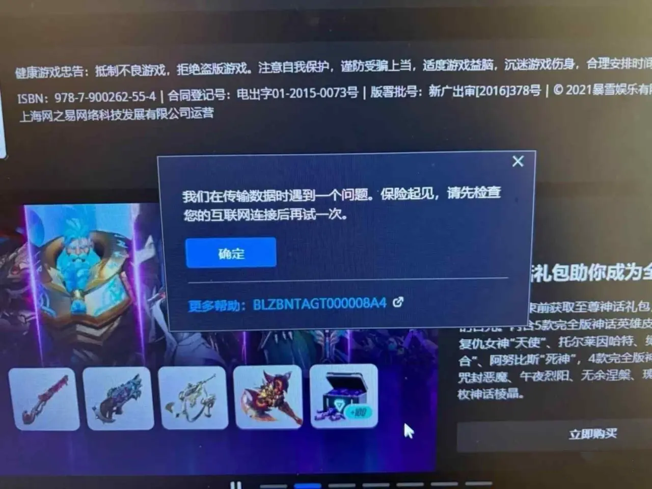 速报：杭州闪电队直落三局，战胜多伦多捍卫者取得首胜。-竞技宝(JJB)