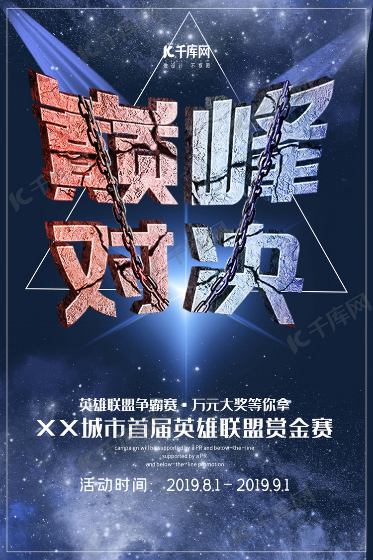 电竞圈决赛垃圾话风波与AL战队经理爱笑的世界赛宣言