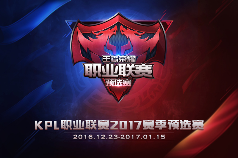 KPL联赛联手腾讯公益启动湿地保护电竞公益计划