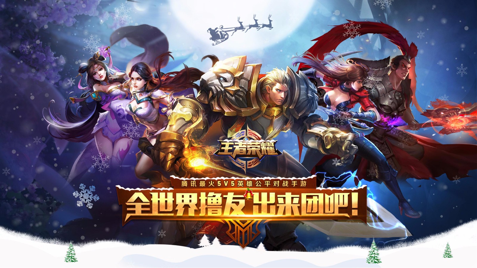 王者荣耀黄忠新皮肤“烽火戏诸侯”188点券限时上架